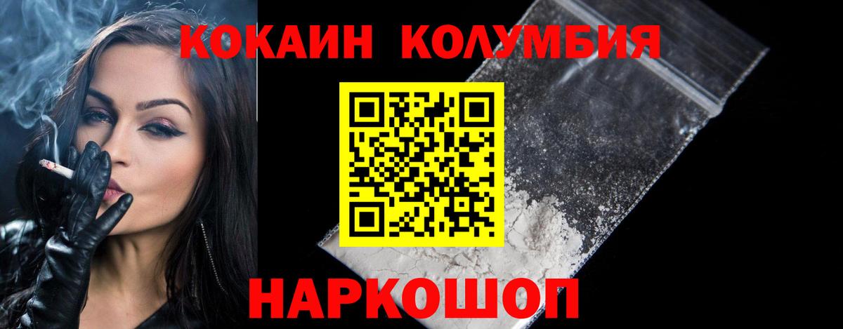 Cocaine Эквадор Жигулёвск