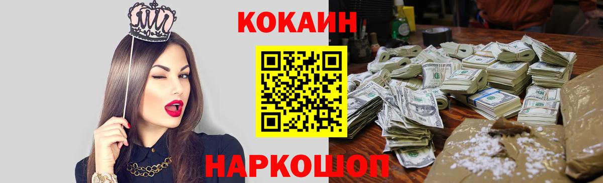 Cocaine Эквадор  COCAIN  Вход с VPN  Жигулёвск  Кокаин 98% 