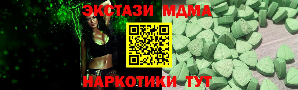 Жигулёвск  Ecstasy XTC  ЭКСТАЗИ  ЭКСТАЗИ MDMA  Вход с VPN 
