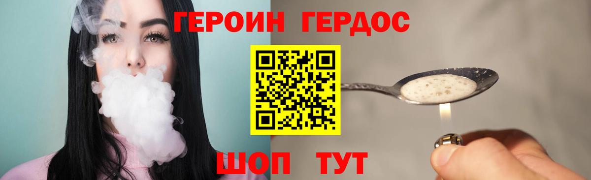 Героин белый  Вход с VPN  Жигулёвск 