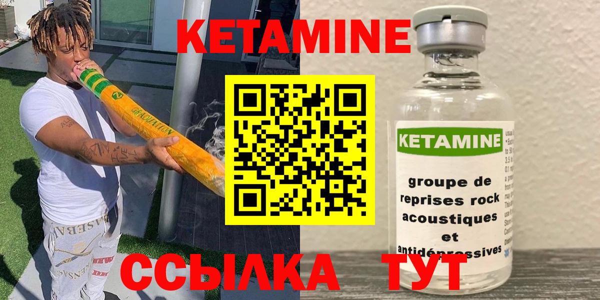 КЕТАМИН VHQ  Вход с VPN  Жигулёвск  Кетамин VHQ 