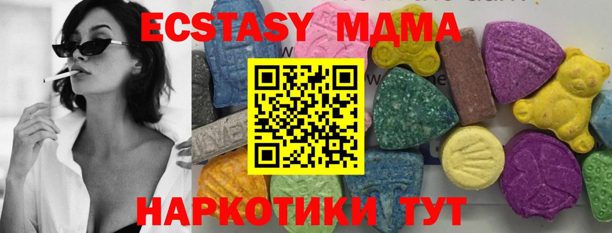 MDMA Molly Жигулёвск