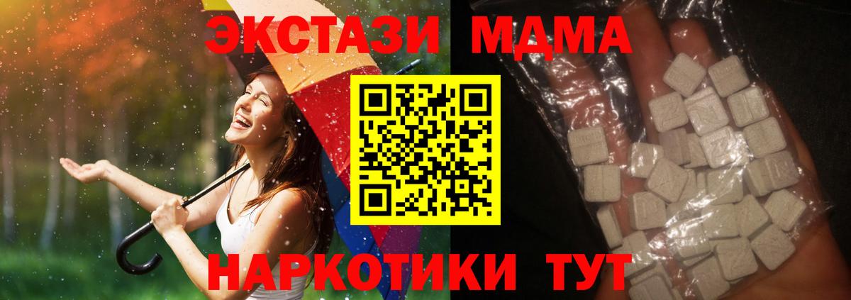 MDMA crystal  MDMA  Жигулёвск  MDMA Molly  Вход с VPN 