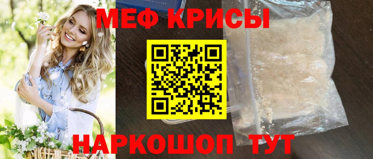МЕФ кристаллы Жигулёвск