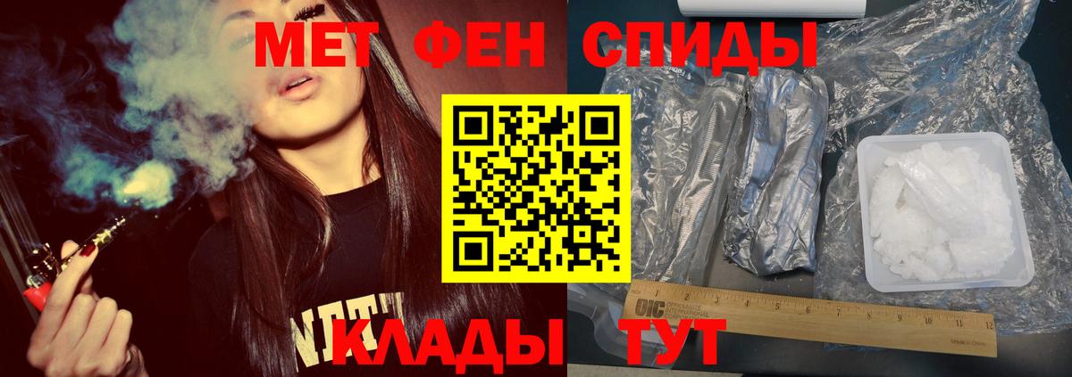 МЕТАМФЕТАМИН  Вход с VPN  Жигулёвск  Первитин Methamphetamine 
