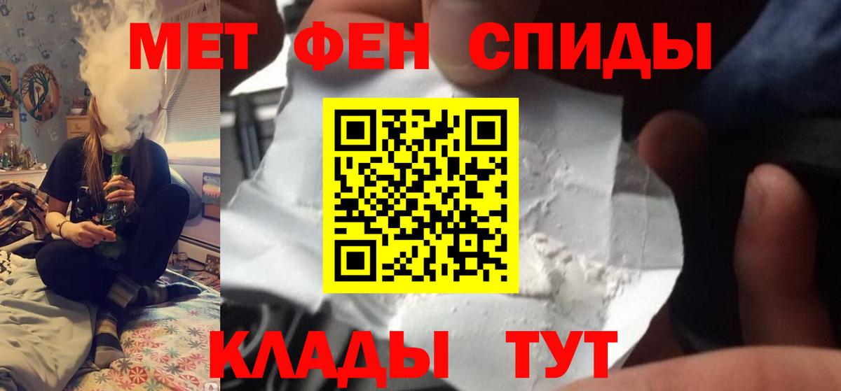 МЕТАМФЕТАМИН пудра Жигулёвск