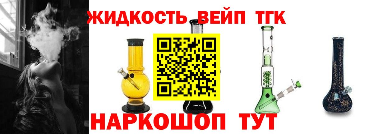 Жигулёвск  omg маркетплейс  Вход с VPN  ТГК жижа 